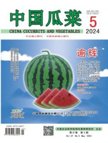 中国瓜菜杂志